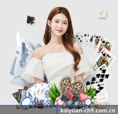 开元棋牌app客服 APP 界面