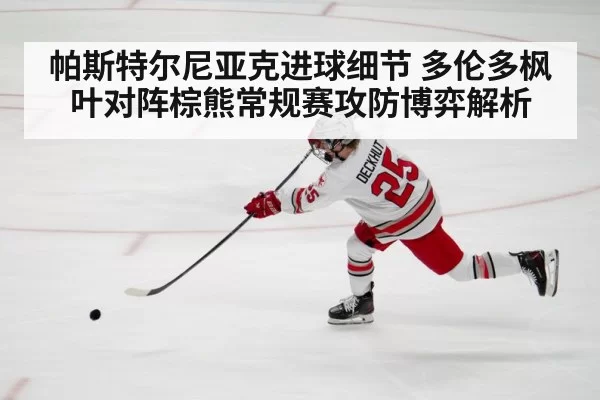 hockey player shooting puck